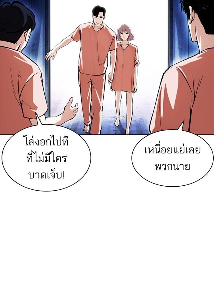 Lookism ตอนที่ 379 หน้า 149