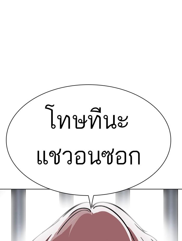 Lookism ตอนที่ 379 หน้า 153