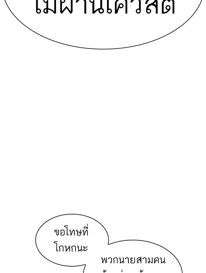 Lookism ตอนที่ 379 หน้า 155