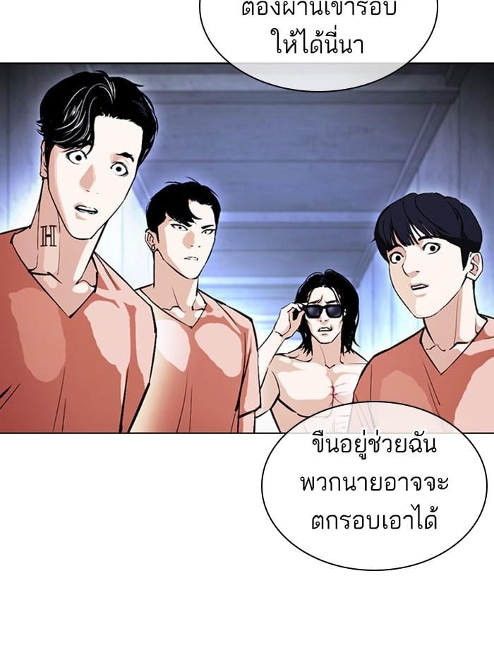 Lookism ตอนที่ 379 หน้า 156