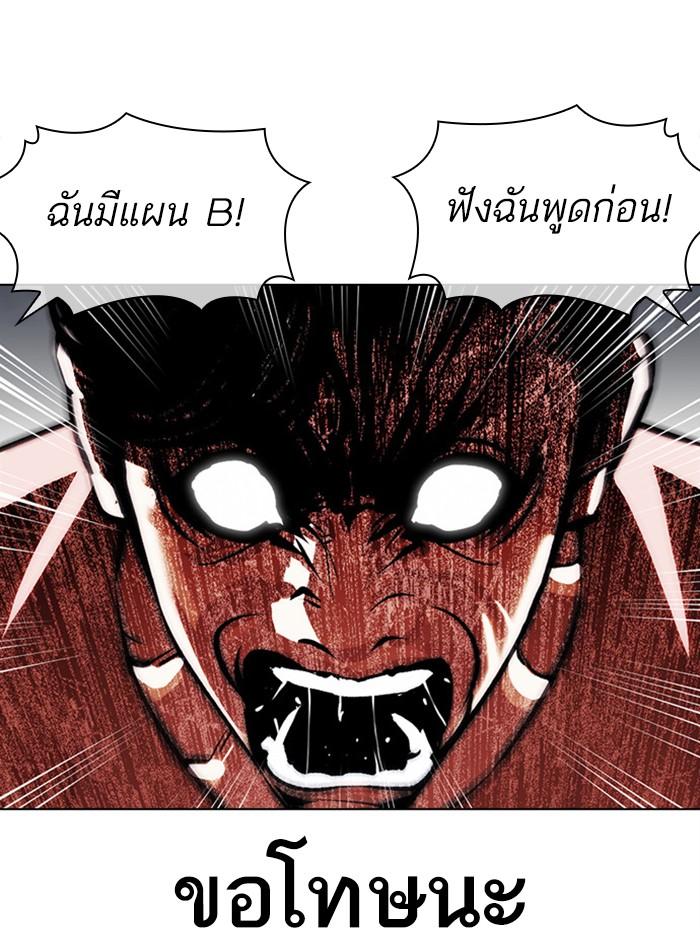 Lookism ตอนที่ 379 หน้า 159