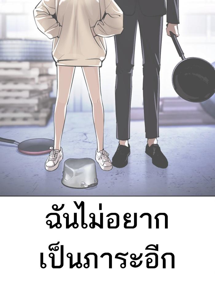 Lookism ตอนที่ 379 หน้า 161