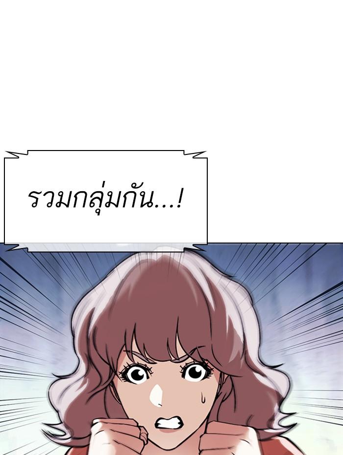 Lookism ตอนที่ 379 หน้า 166