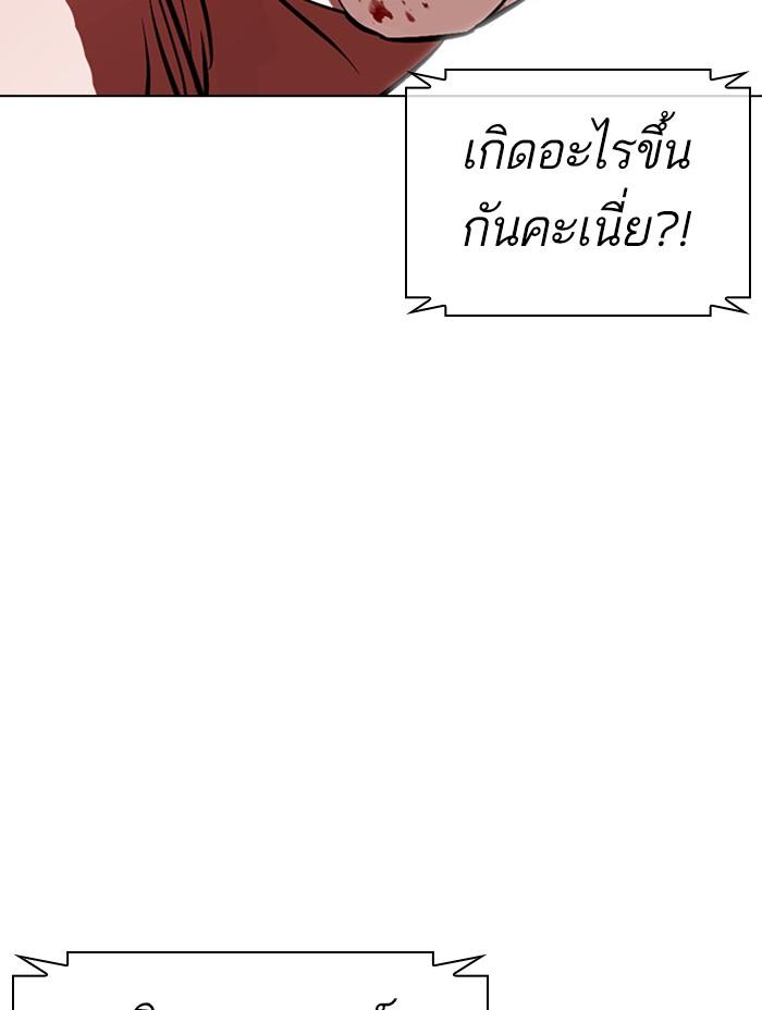 Lookism ตอนที่ 379 หน้า 171