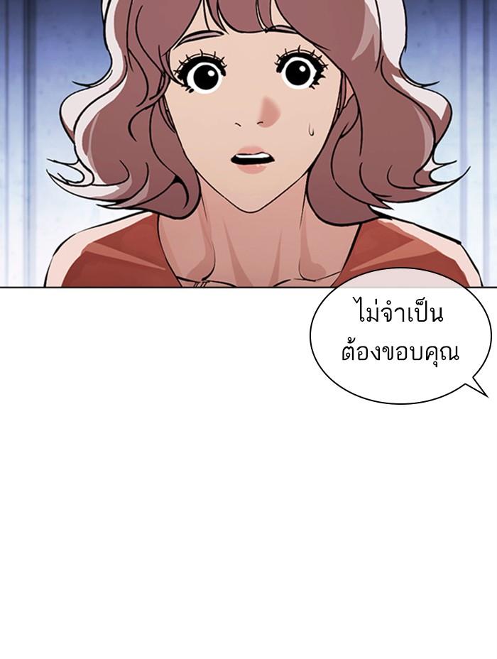 Lookism ตอนที่ 379 หน้า 174