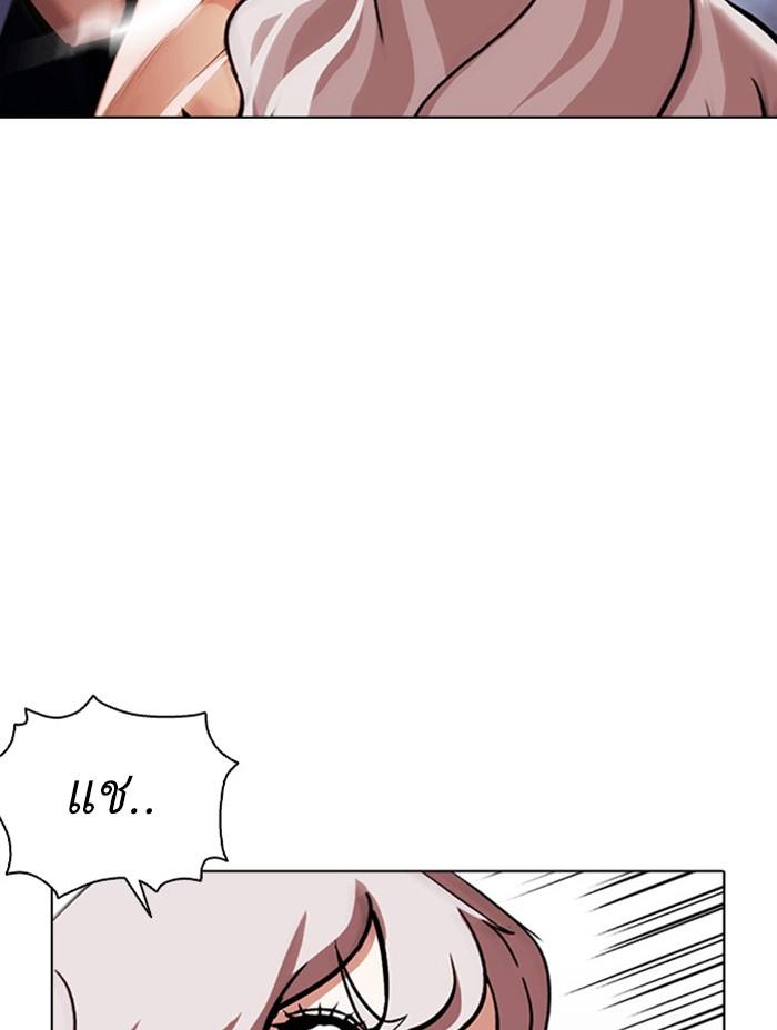 Lookism ตอนที่ 379 หน้า 187