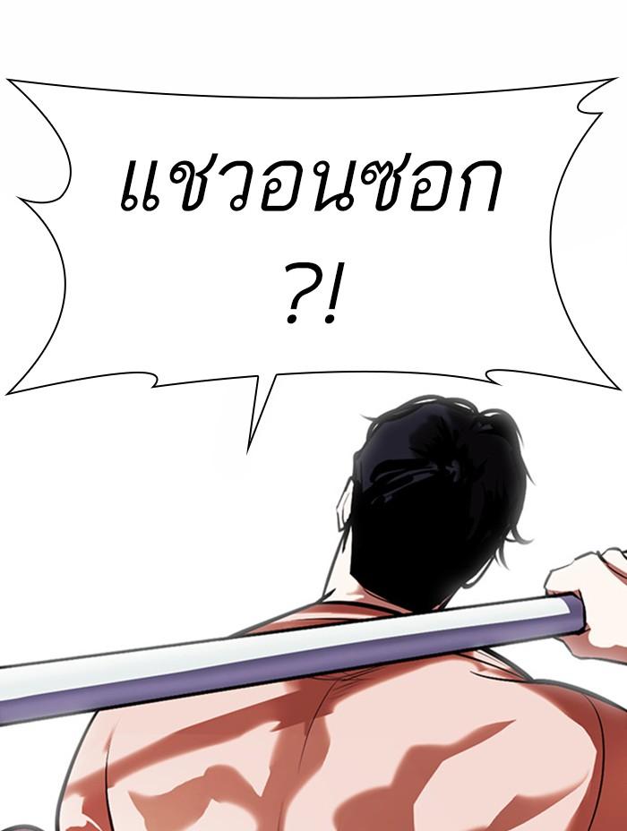 Lookism ตอนที่ 379 หน้า 189