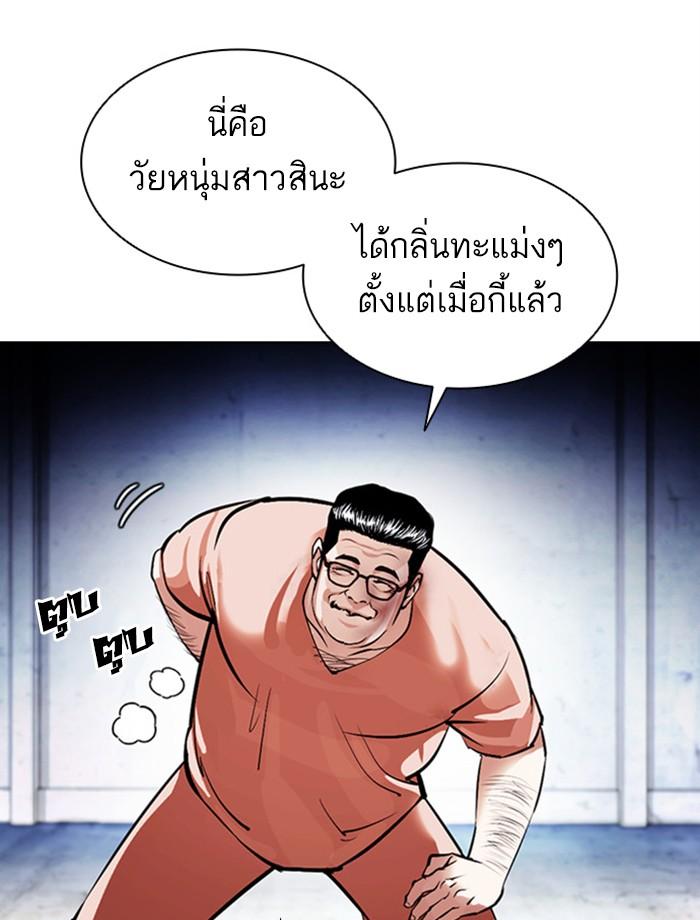 Lookism ตอนที่ 379 หน้า 191