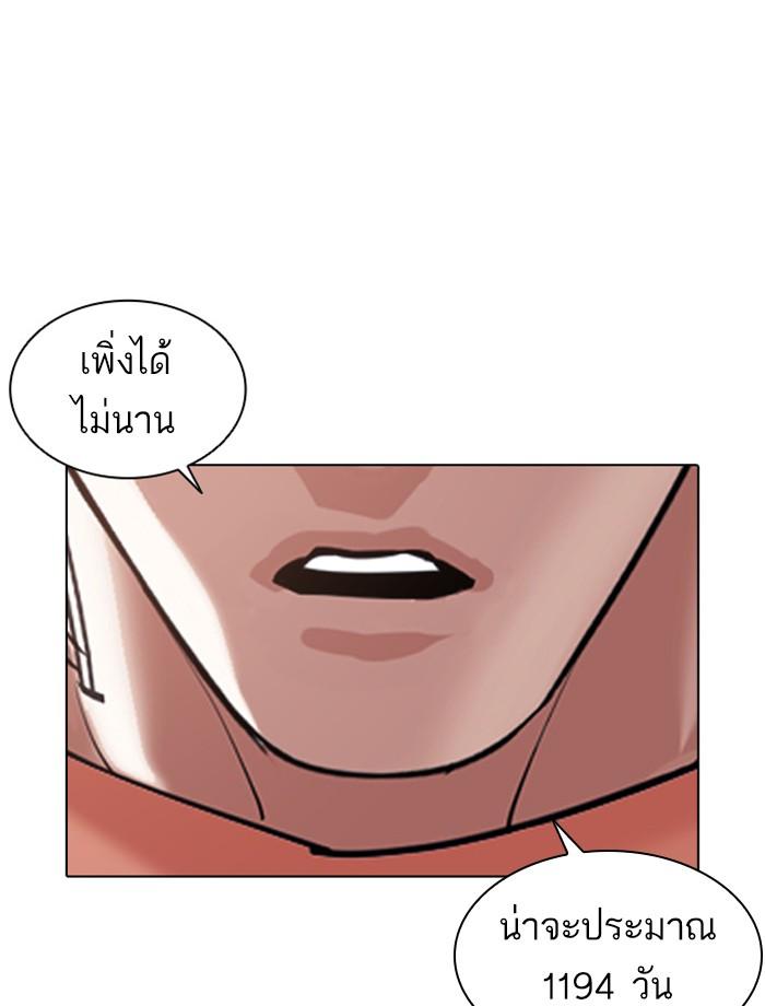 Lookism ตอนที่ 379 หน้า 196