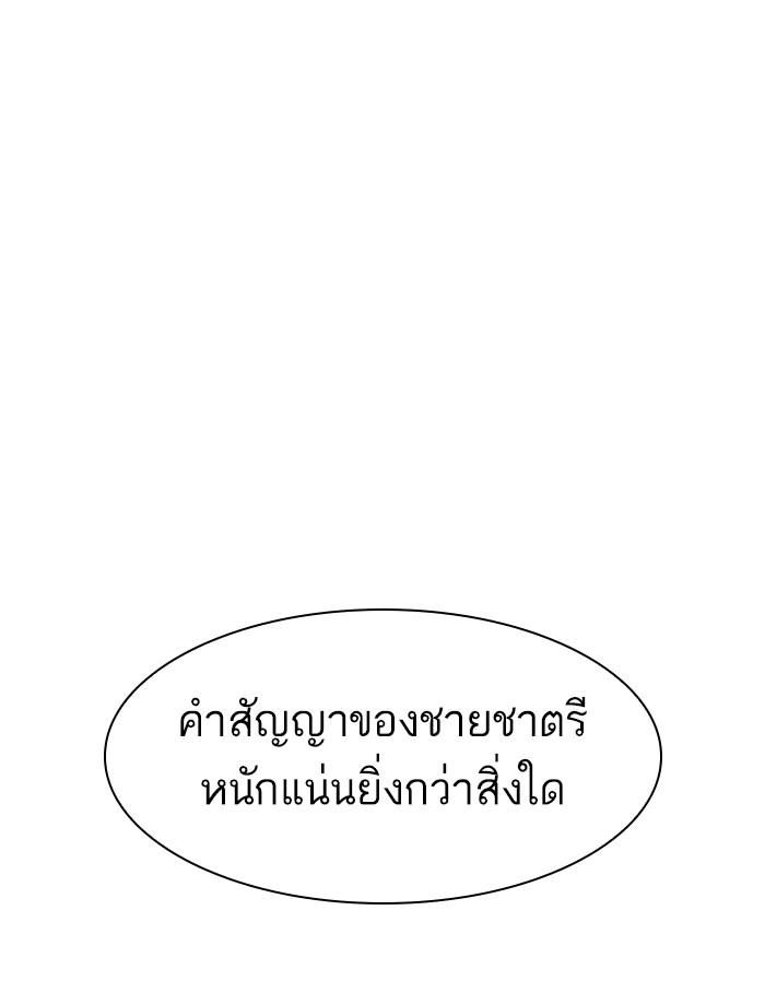 Lookism ตอนที่ 379 หน้า 208