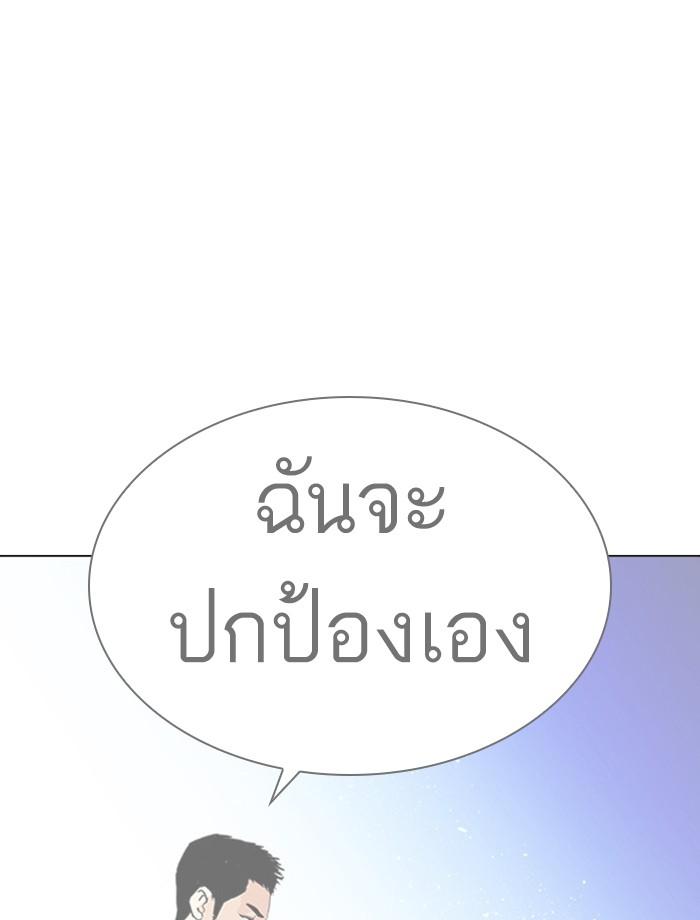 Lookism ตอนที่ 379 หน้า 209