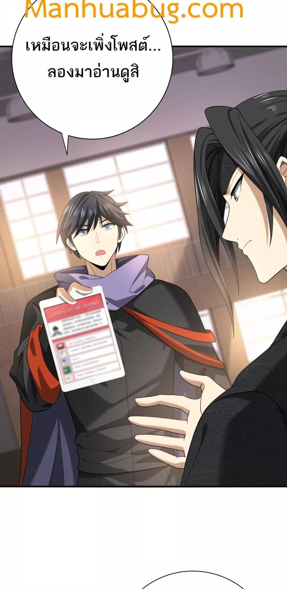 I am Drako Majstor ไหนใครว่าผู้คุมมังกร เป็นอาชีพที่อ่อนแอที่สุดไงล่ะ ตอนที่ 38 หน้า 10