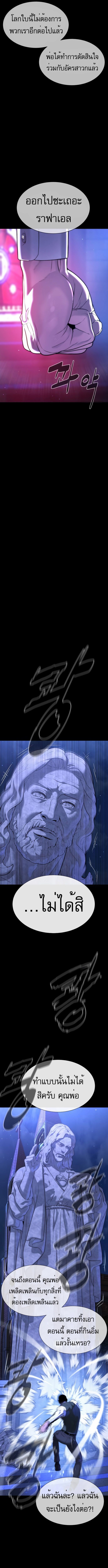 Killer Peter ปีเตอร์โคตรนักฆ่า ตอนที่ 38 หน้า 10