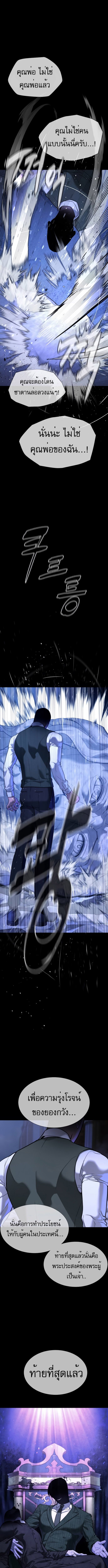 Killer Peter ปีเตอร์โคตรนักฆ่า ตอนที่ 38 หน้า 11