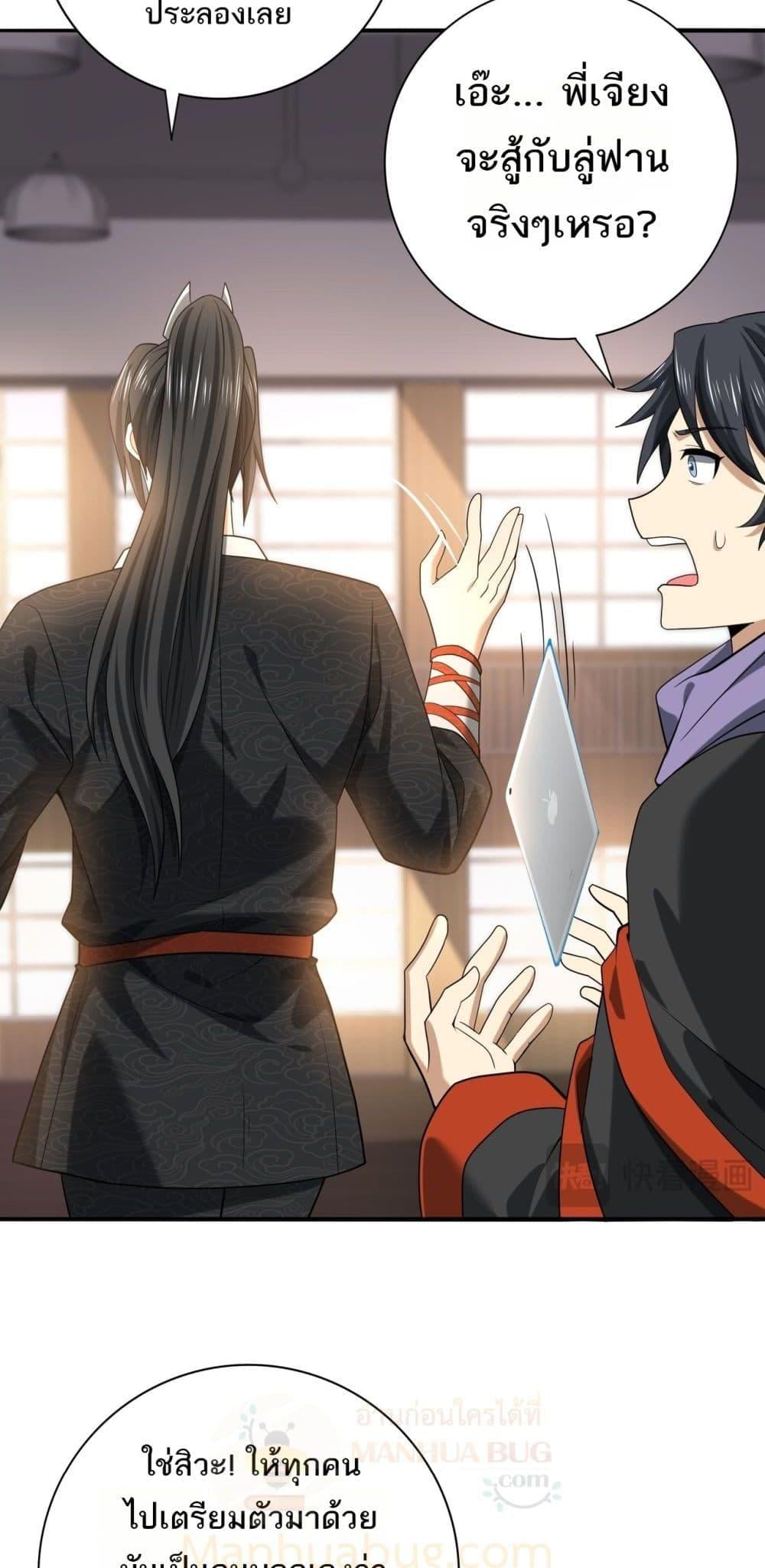 I am Drako Majstor ไหนใครว่าผู้คุมมังกร เป็นอาชีพที่อ่อนแอที่สุดไงล่ะ ตอนที่ 38 หน้า 12