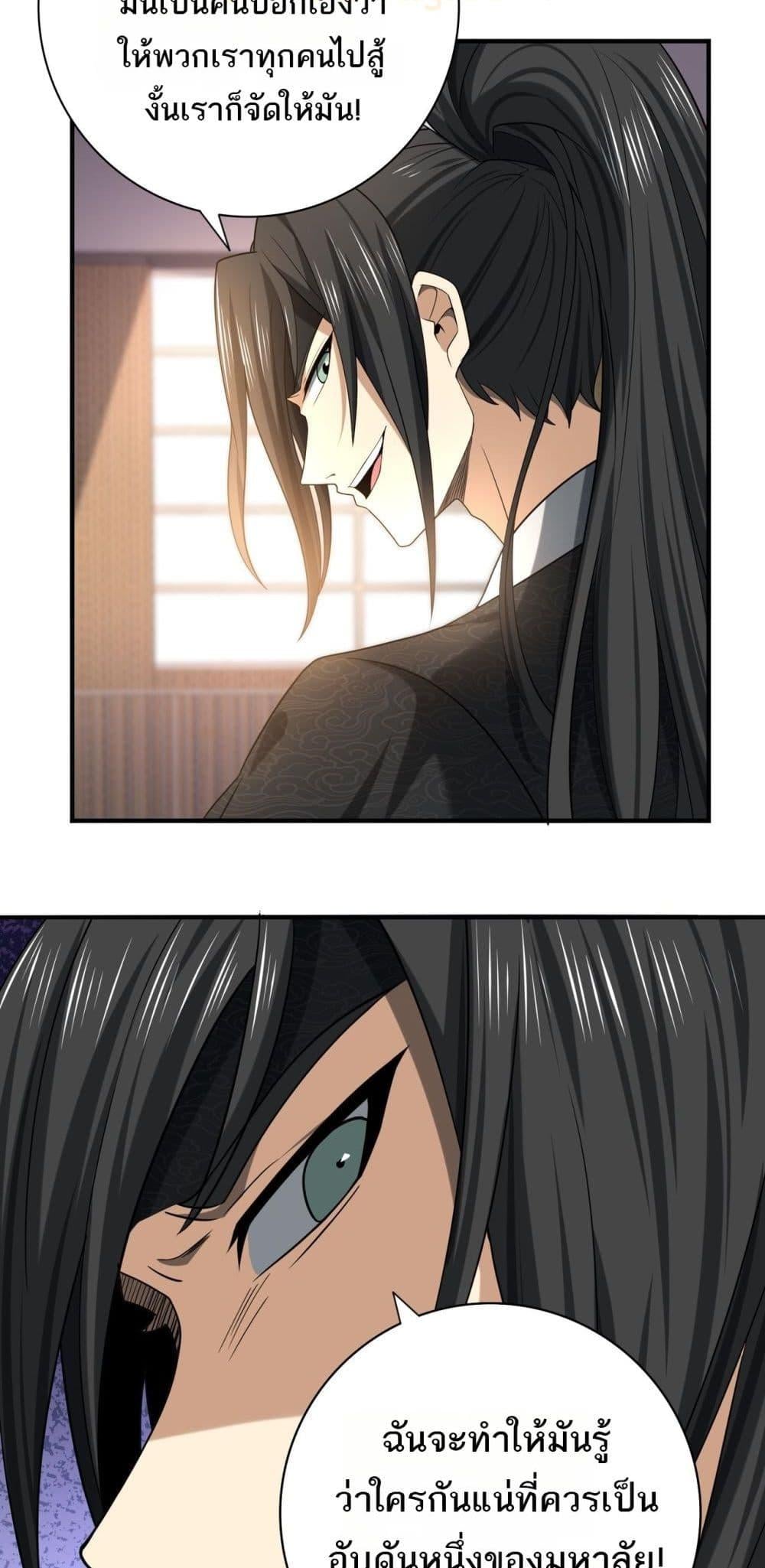 I am Drako Majstor ไหนใครว่าผู้คุมมังกร เป็นอาชีพที่อ่อนแอที่สุดไงล่ะ ตอนที่ 38 หน้า 13