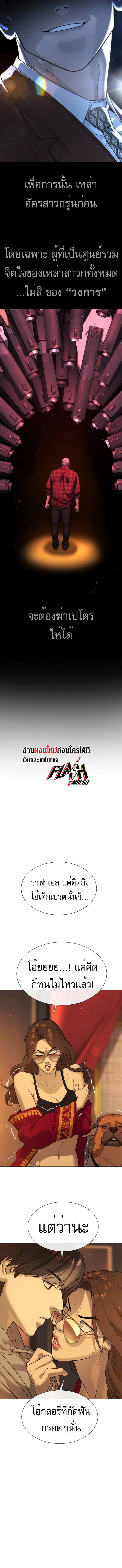 Killer Peter ปีเตอร์โคตรนักฆ่า ตอนที่ 38 หน้า 13