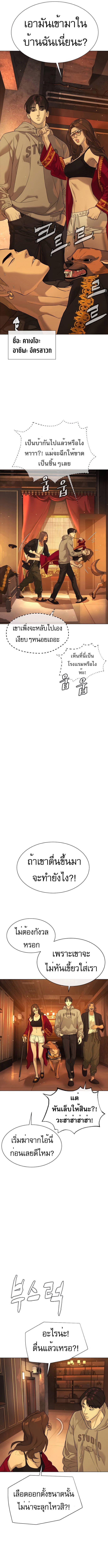Killer Peter ปีเตอร์โคตรนักฆ่า ตอนที่ 38 หน้า 14