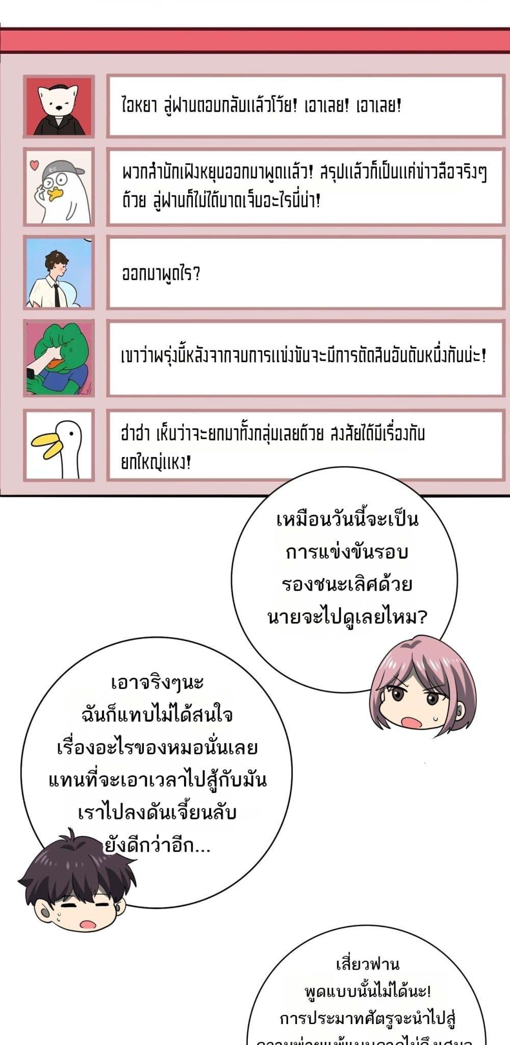 I am Drako Majstor ไหนใครว่าผู้คุมมังกร เป็นอาชีพที่อ่อนแอที่สุดไงล่ะ ตอนที่ 38 หน้า 15