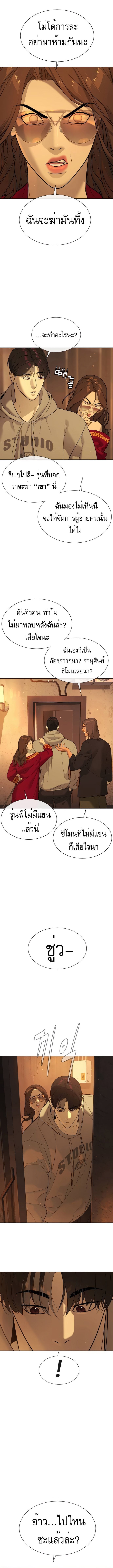 Killer Peter ปีเตอร์โคตรนักฆ่า ตอนที่ 38 หน้า 15