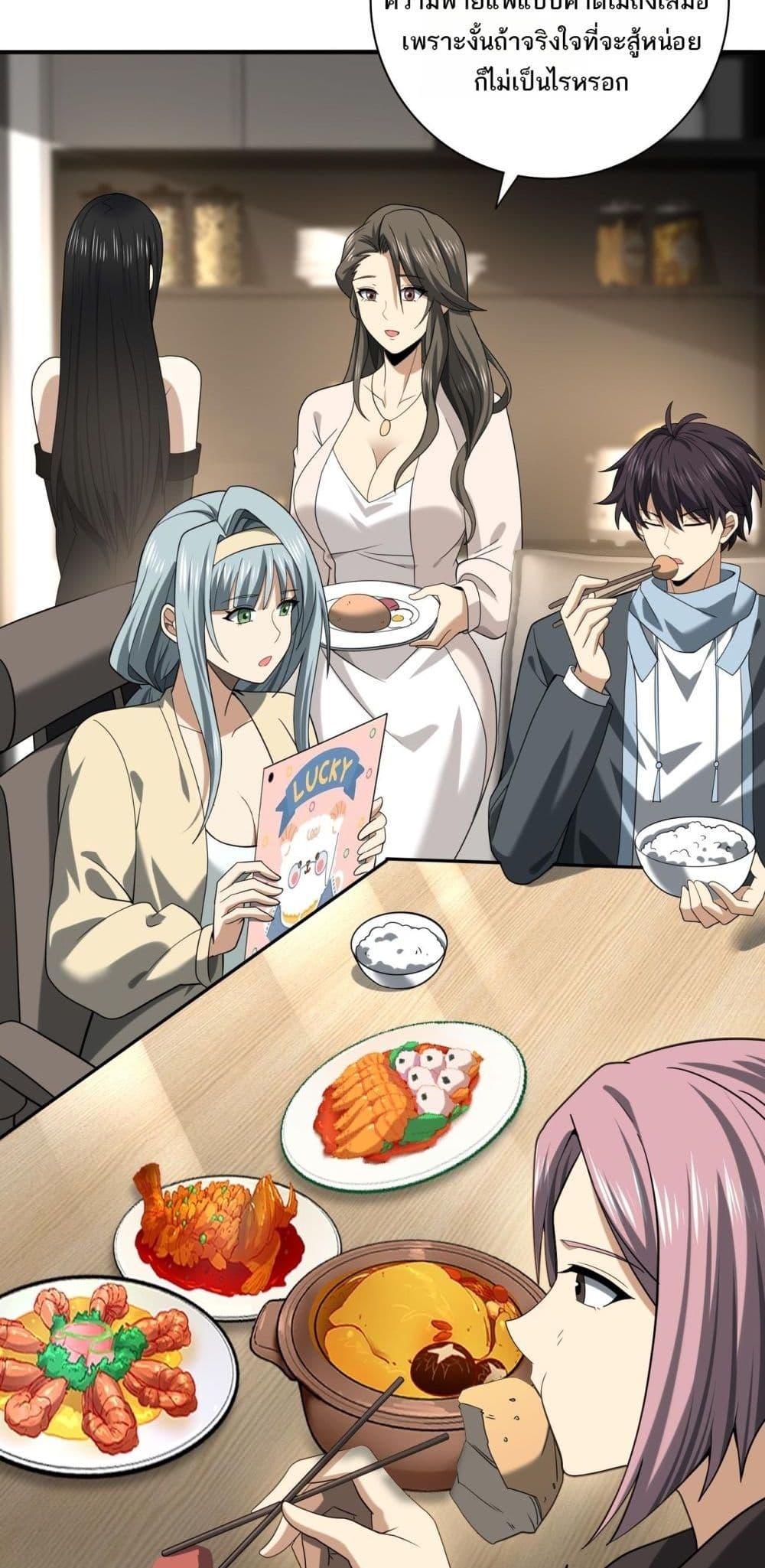 I am Drako Majstor ไหนใครว่าผู้คุมมังกร เป็นอาชีพที่อ่อนแอที่สุดไงล่ะ ตอนที่ 38 หน้า 16