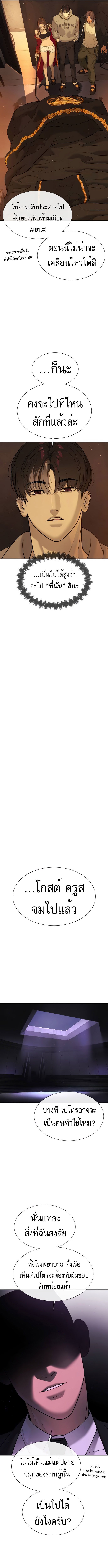 Killer Peter ปีเตอร์โคตรนักฆ่า ตอนที่ 38 หน้า 16