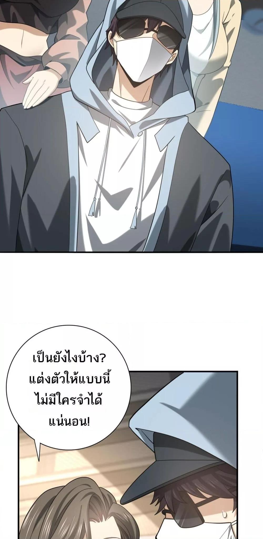 I am Drako Majstor ไหนใครว่าผู้คุมมังกร เป็นอาชีพที่อ่อนแอที่สุดไงล่ะ ตอนที่ 38 หน้า 19