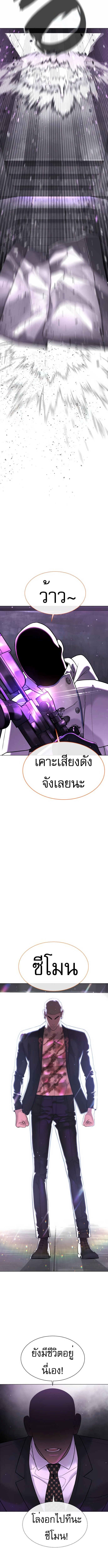 Killer Peter ปีเตอร์โคตรนักฆ่า ตอนที่ 38 หน้า 19