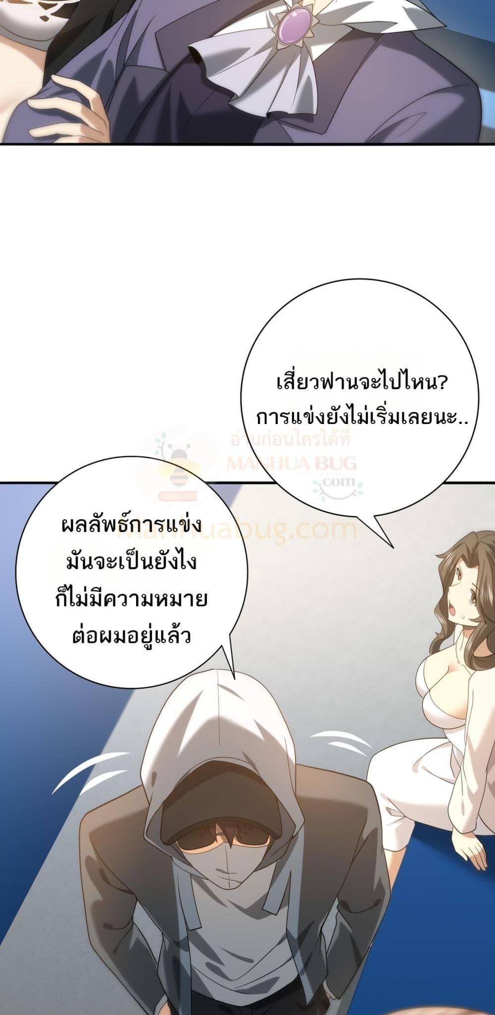 I am Drako Majstor ไหนใครว่าผู้คุมมังกร เป็นอาชีพที่อ่อนแอที่สุดไงล่ะ ตอนที่ 38 หน้า 21