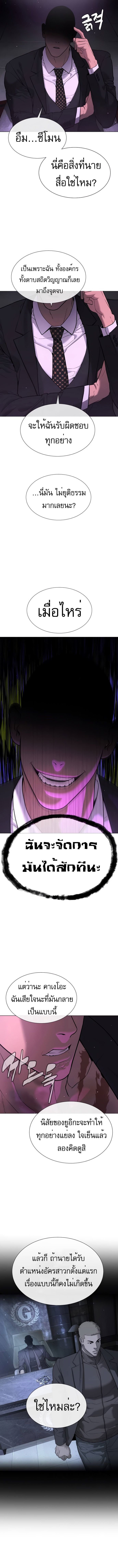 Killer Peter ปีเตอร์โคตรนักฆ่า ตอนที่ 38 หน้า 22
