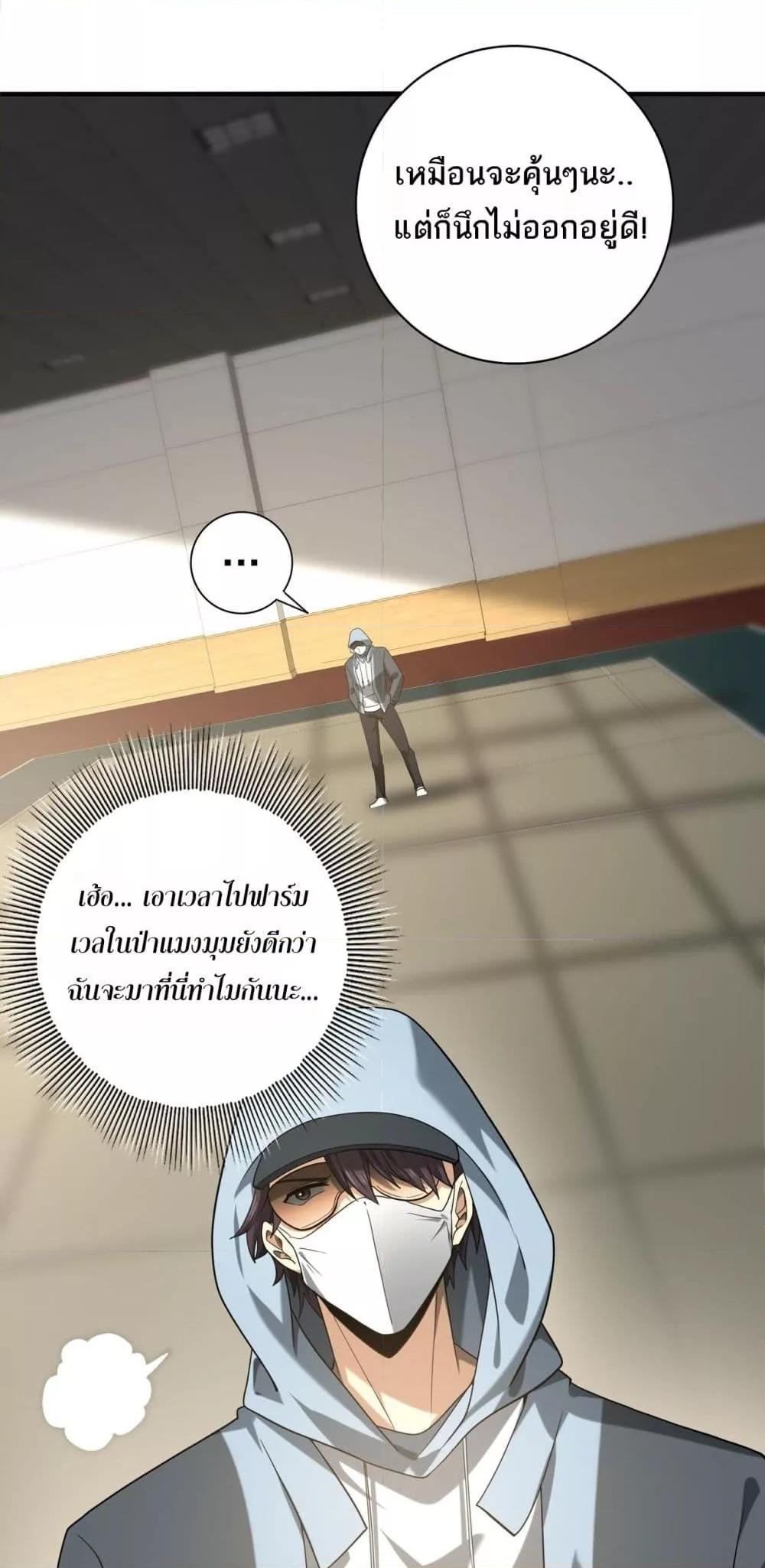 I am Drako Majstor ไหนใครว่าผู้คุมมังกร เป็นอาชีพที่อ่อนแอที่สุดไงล่ะ ตอนที่ 38 หน้า 38