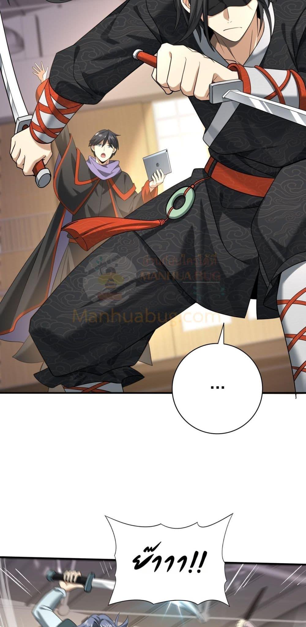 I am Drako Majstor ไหนใครว่าผู้คุมมังกร เป็นอาชีพที่อ่อนแอที่สุดไงล่ะ ตอนที่ 38 หน้า 4