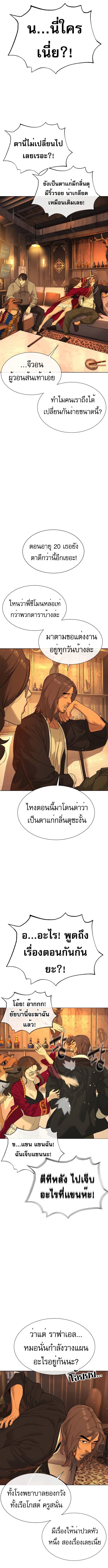 Killer Peter ปีเตอร์โคตรนักฆ่า ตอนที่ 38 หน้า 6