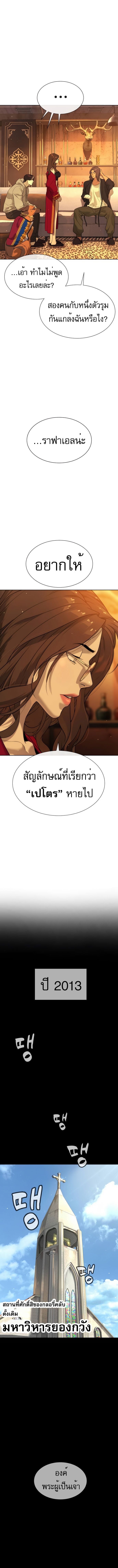 Killer Peter ปีเตอร์โคตรนักฆ่า ตอนที่ 38 หน้า 7