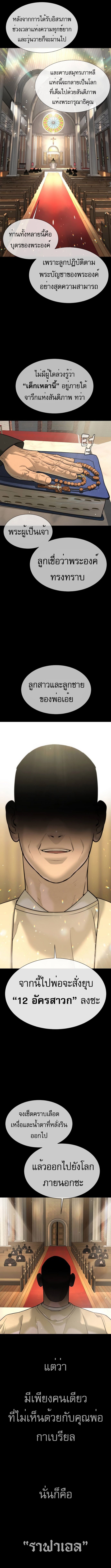 Killer Peter ปีเตอร์โคตรนักฆ่า ตอนที่ 38 หน้า 8