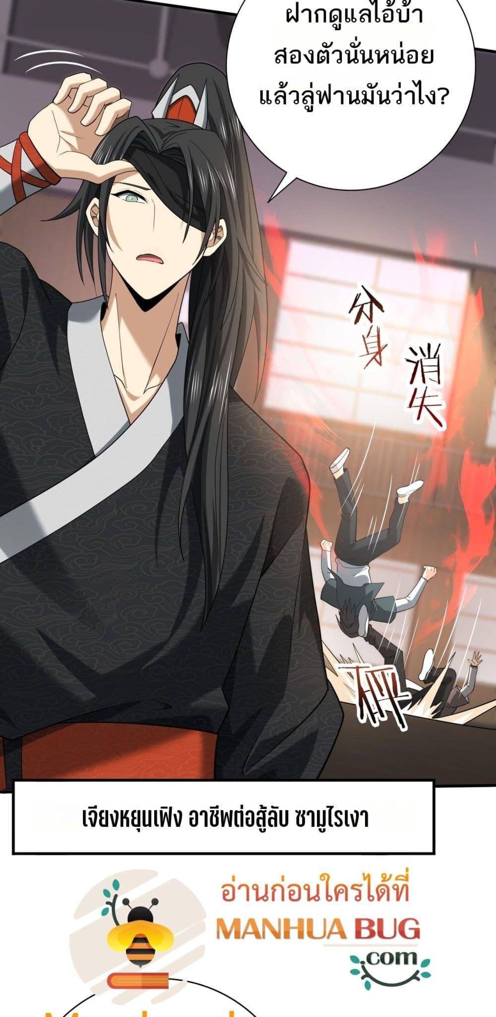 I am Drako Majstor ไหนใครว่าผู้คุมมังกร เป็นอาชีพที่อ่อนแอที่สุดไงล่ะ ตอนที่ 38 หน้า 9