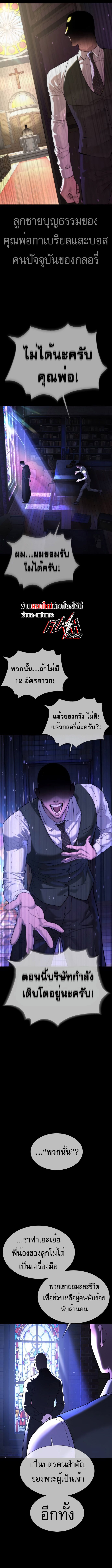Killer Peter ปีเตอร์โคตรนักฆ่า ตอนที่ 38 หน้า 9
