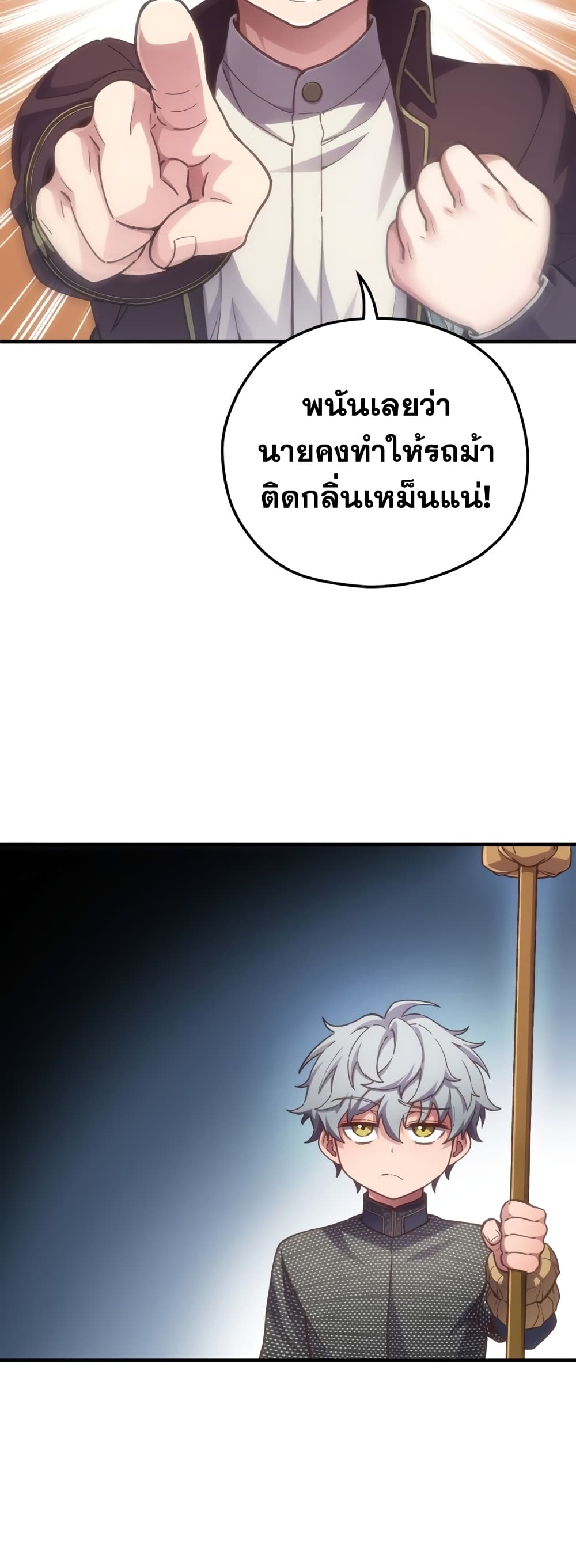 Damn Reincarnation ชีวิตใหม่ของนักรบผู้เสียสละ ตอนที่ 3 หน้า 53