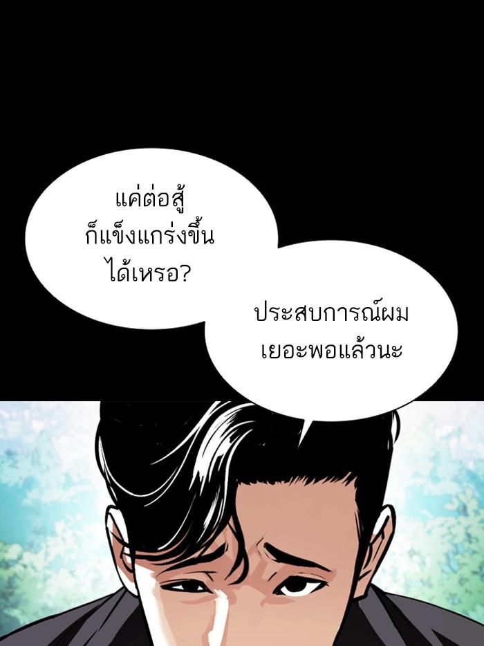 Lookism ตอนที่ 380 หน้า 6