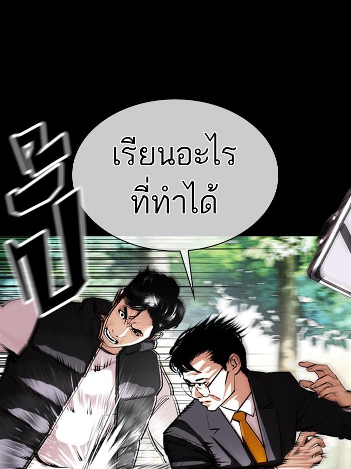 Lookism ตอนที่ 380 หน้า 9
