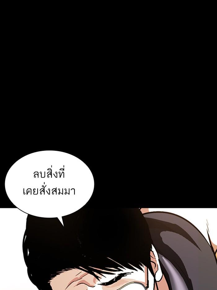 Lookism ตอนที่ 380 หน้า 15