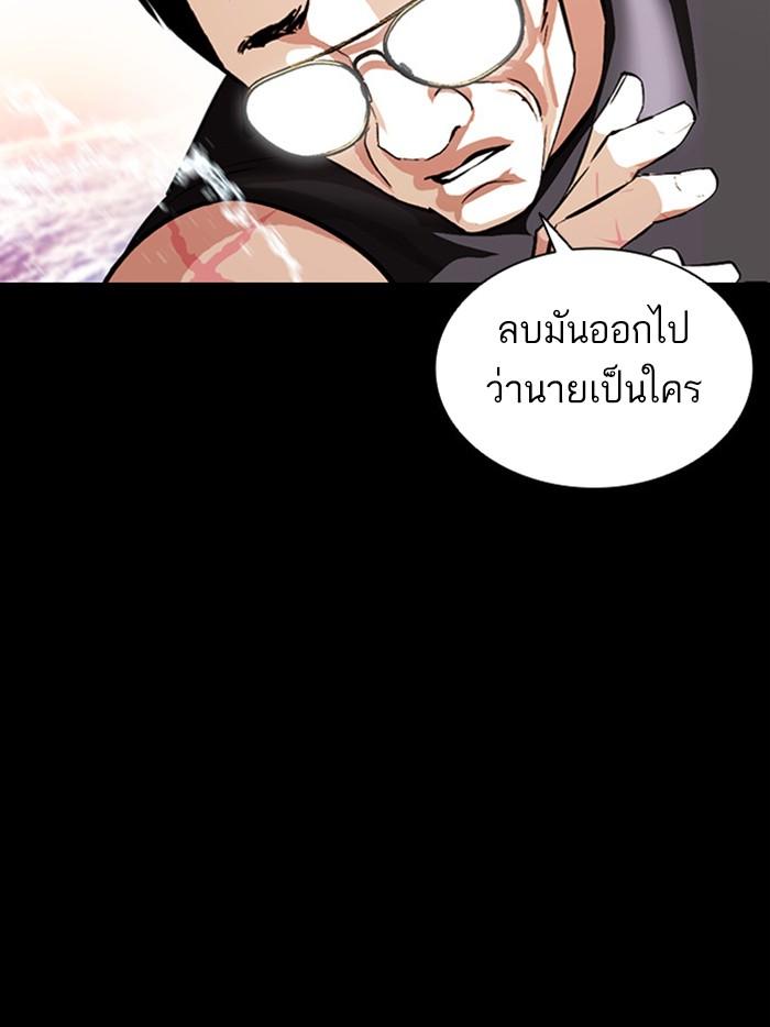 Lookism ตอนที่ 380 หน้า 16