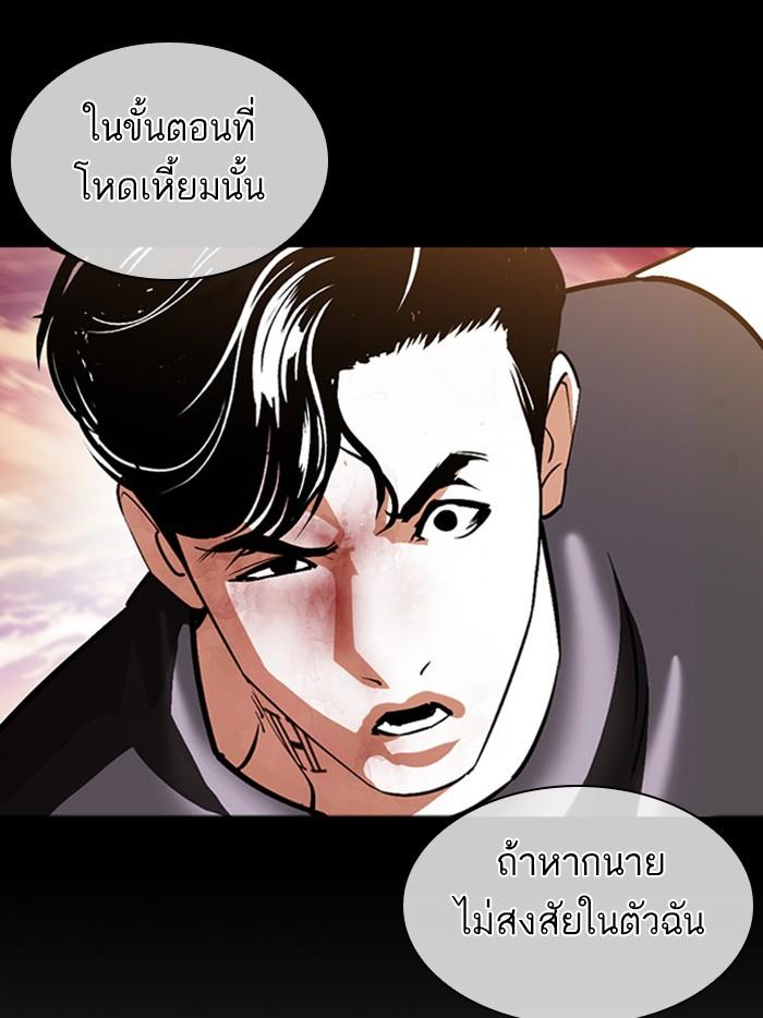 Lookism ตอนที่ 380 หน้า 17