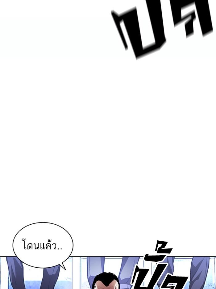 Lookism ตอนที่ 380 หน้า 21