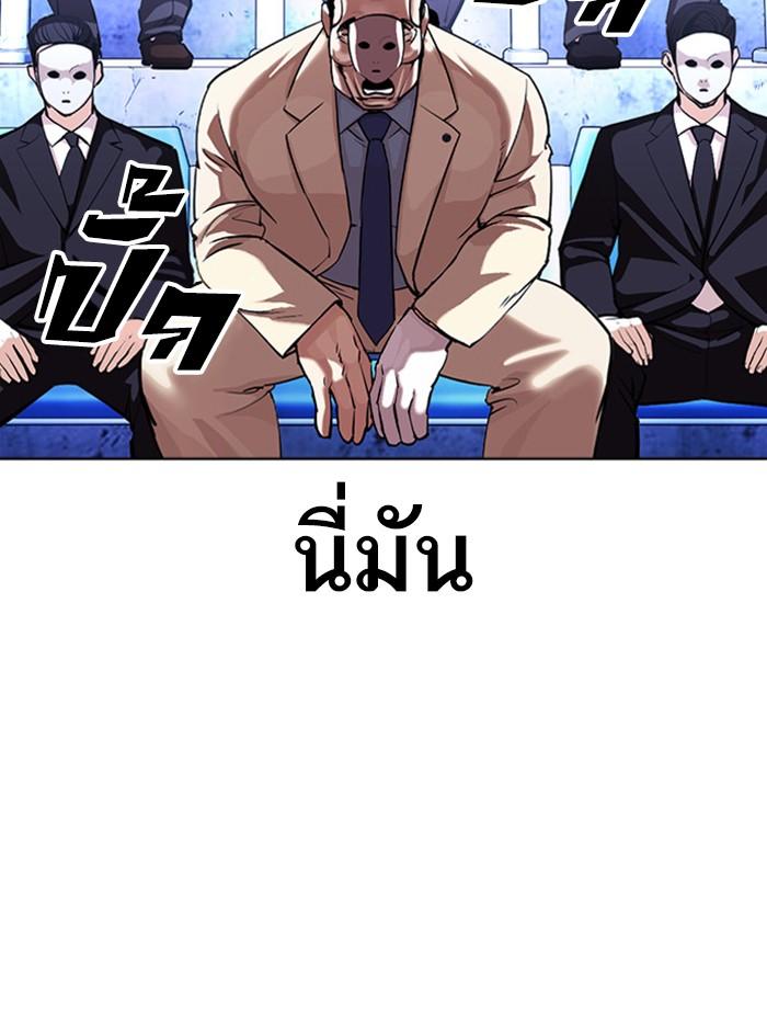 Lookism ตอนที่ 380 หน้า 22