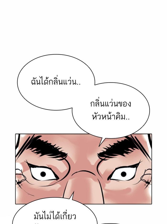 Lookism ตอนที่ 380 หน้า 28
