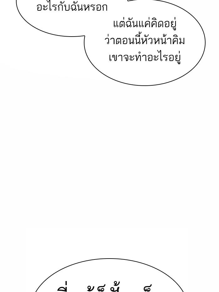 Lookism ตอนที่ 380 หน้า 29