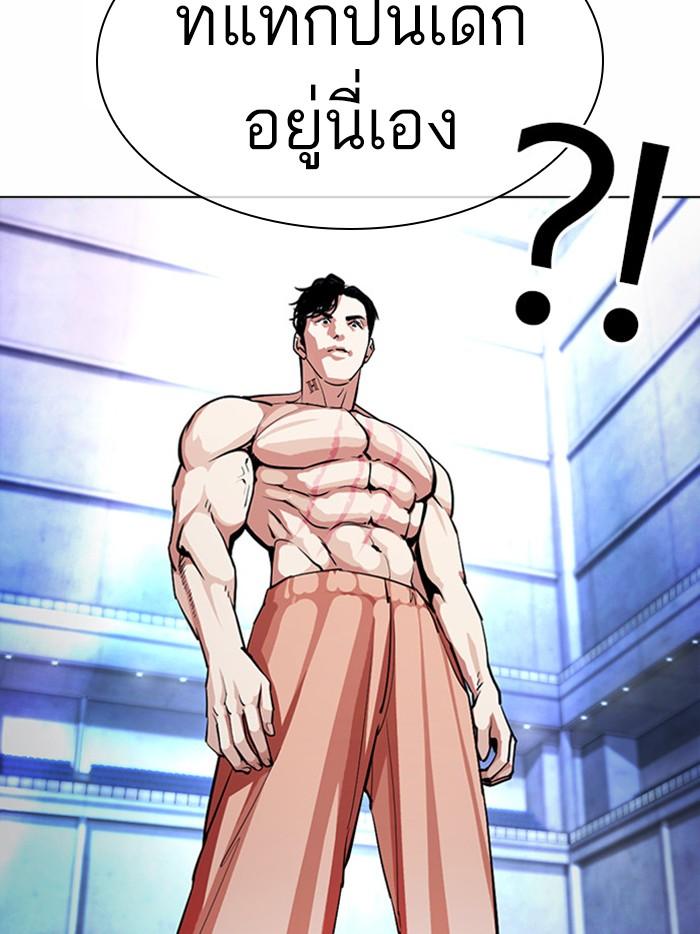 Lookism ตอนที่ 380 หน้า 30