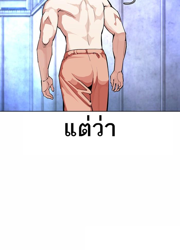 Lookism ตอนที่ 380 หน้า 32