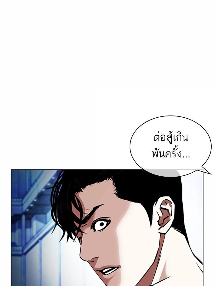 Lookism ตอนที่ 380 หน้า 36